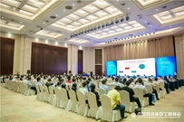 第四届国际工程供应链发展论坛主题论坛一： 管理赋能 建设安全稳定的国际工程供应链