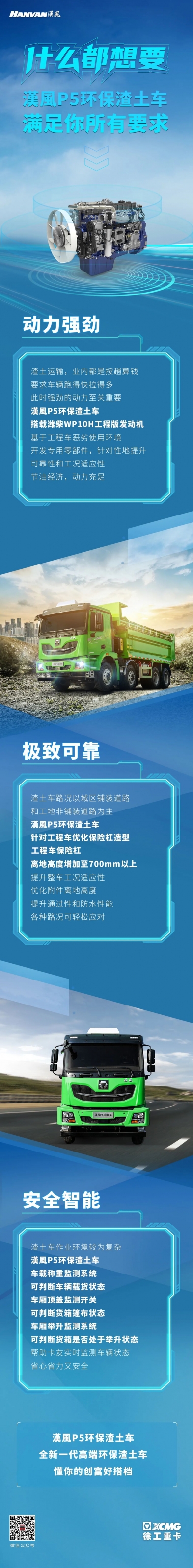 徐工：引領高端！又一款“創富利器”登場