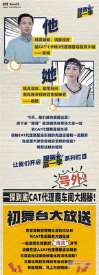 一探到底！CAT®（卡特）代理商车间大揭秘