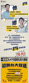 一探到底！CAT®（卡特）代理商车间大揭秘