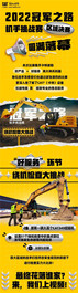 卡特彼勒:金鼓齐鸣，实力对决！绕机检查大挑战决赛视频来了！