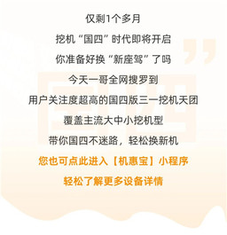 三一国四挖机天团出道，你pick哪台？