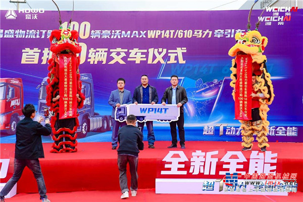超T动力 全新全能  中国重汽豪沃MAX 610大马力高端产品掀购车热潮