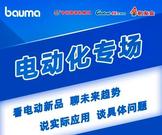 电动化设备专场 | 德国宝马展直播上的这些精彩瞬间