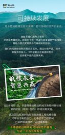 低碳未来，智慧共赢！国四新时代，卡特彼勒助力客户焕新出发！