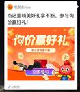 机友会福利来了，询价赢好礼，积分好礼拿不停哦！