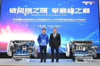 高效协同  完美匹配 | 中国重汽成为首个全系整车配装潍柴第六代高热效率发动机企业