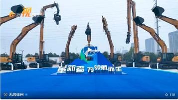 “G”速迭变，徐工挖机开启革新时代