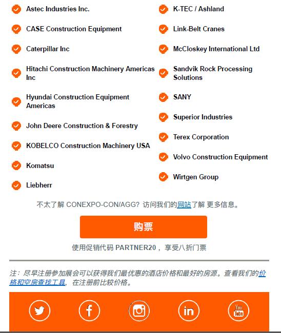 2023 年美国工程机械博览会 (CONEXPO-CON/AGG 2023) 聚焦建筑业可持续发展的新水平