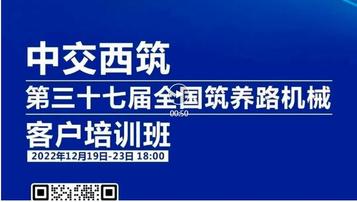 “以科技创新驱动道路品质革命”—中交西筑培训班正在火热进行！