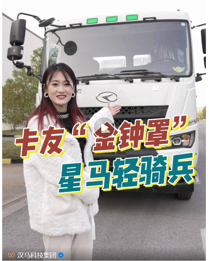 卡友“金钟罩”，还看星马轻骑兵搅拌车