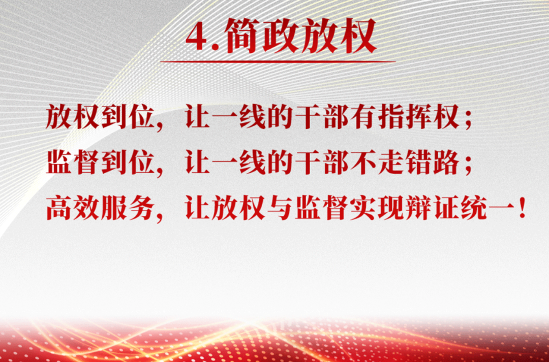 谭旭光用24个字讲清楚2023年要怎么干