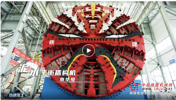 超级地下兵团③——看铁建重工“地下蛟龙”掘胜深地空间，服务全球工程！