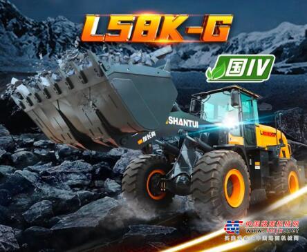 合适才是最好的！山推高端爆款L58K-G装载机，重装省油王