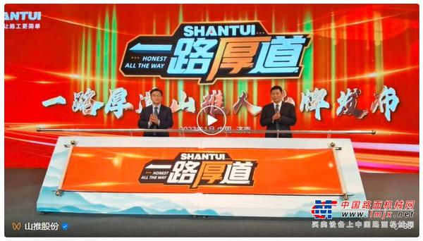激动人心，一路厚道山推人品牌正式发布！