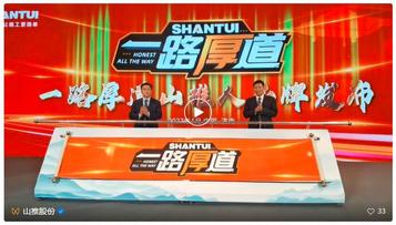 激动人心，一路厚道山推人品牌正式发布！