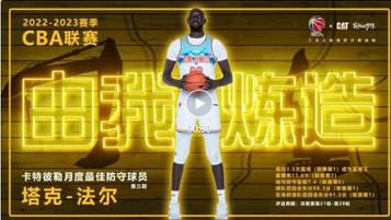 新春扬喜气，翻卡送好礼！CBA球星福利第三波！
