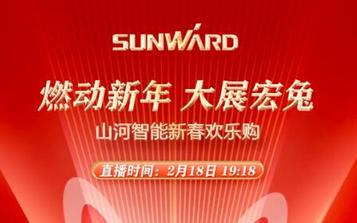 冲冲冲！218山河智能挖掘机新春欢乐购，只等你来！