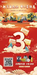直播倒计时3天 | 山推挖掘机春季大型订货会火爆来袭！