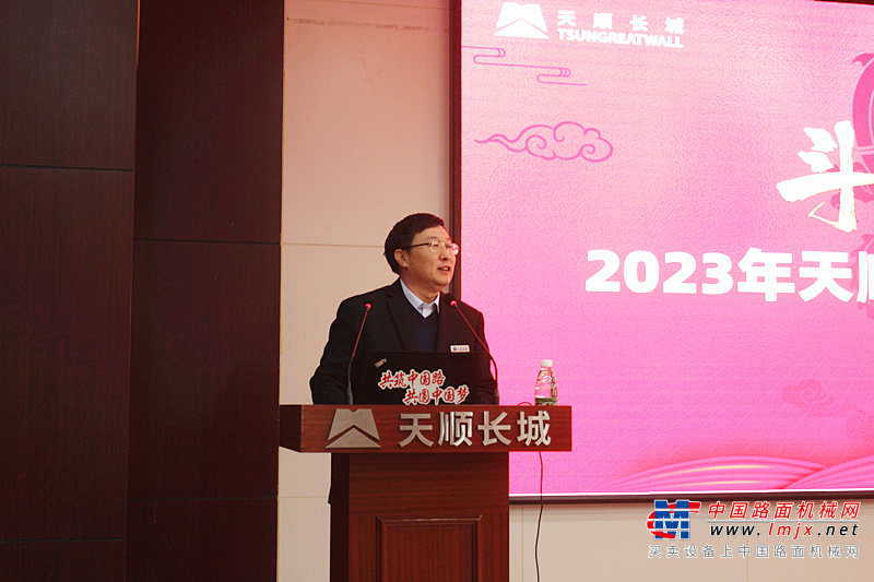 斗·战 天顺长城2023年代理商会议在京召开