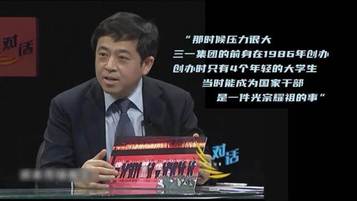 拥抱变革的向文波，以“翻身”的决心推动三一转型