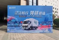 專用底盤+場景定製 中國重汽HOWO輕卡雪豹係列冷藏車實現多工況覆蓋