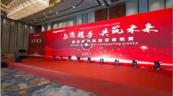 戴納派克2023年度代理商大會及產品技術交流會成功舉行