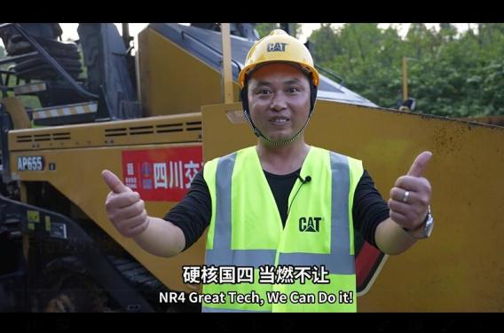 Cat（卡特）国四AP655 摊铺机助力达陕高速大修项目