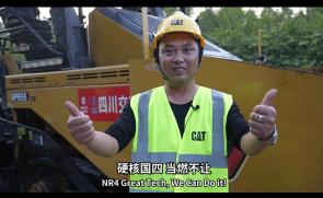 Cat（卡特）国四AP655 摊铺机助力达陕高速大修项目