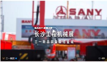 智能制造！三一路機攜C10新品軍團亮相2023長沙國際工程機械展！