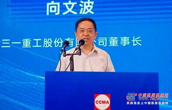 三一集团关于向文波先生担任当值轮值董事长的公告