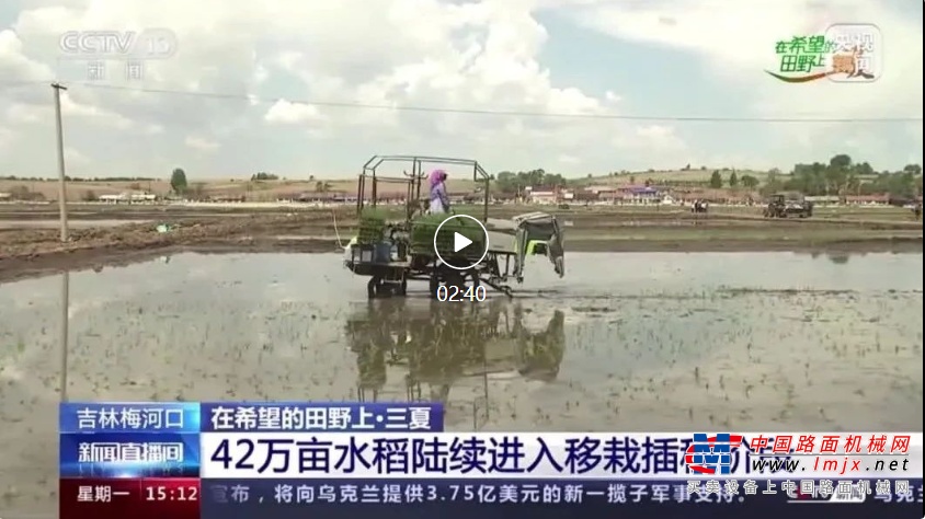 中联重科央视新闻直播间丨机械抛秧显身手 探索种植新方式