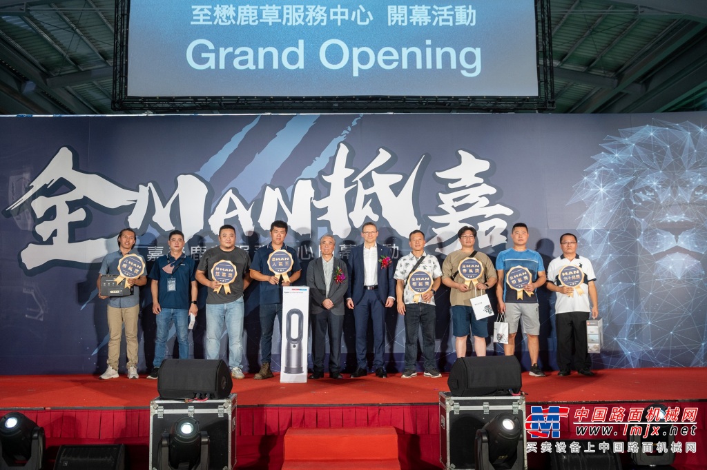 全MAN抵嘉 升级服务体验 曼恩台湾嘉义鹿草服务中心正式开业