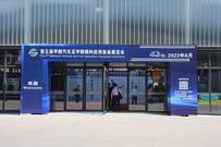 展望绿色未来！第五届甲醇汽车展览会在京举办