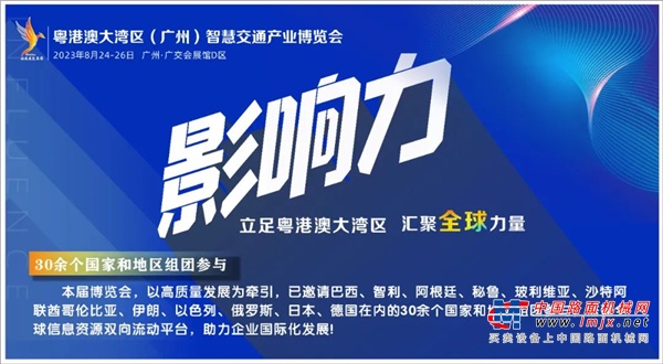 天时、地利、人和，粤港澳大湾区交通博览会恰逢其时