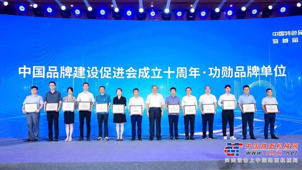 玉柴荣获中国品牌建设促进会“功勋品牌单位”称号
