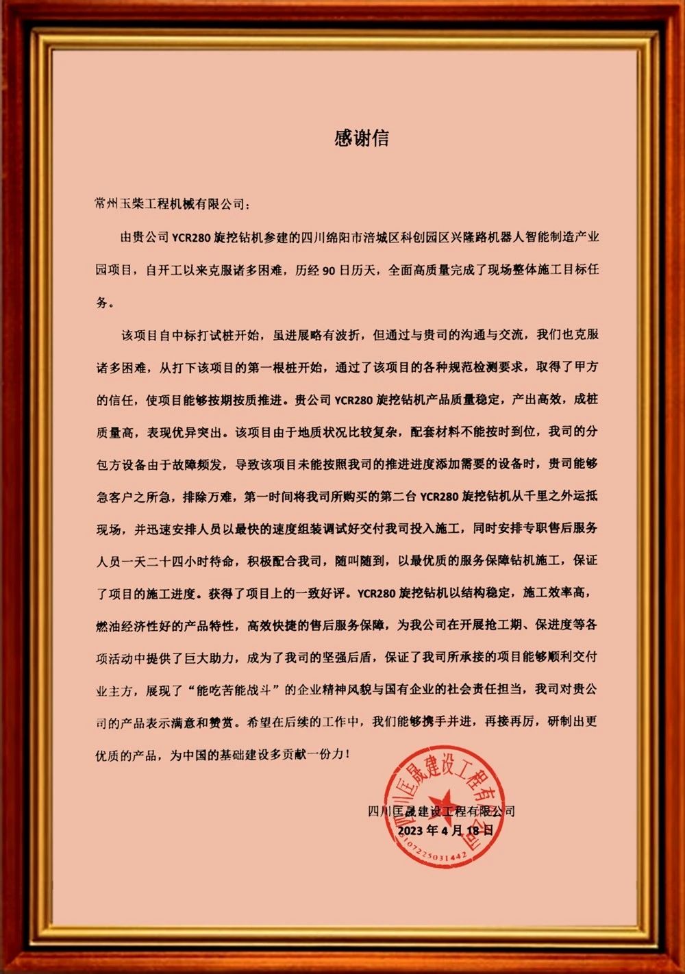 同比增长近5成！玉柴旋挖钻机订单持续火爆
