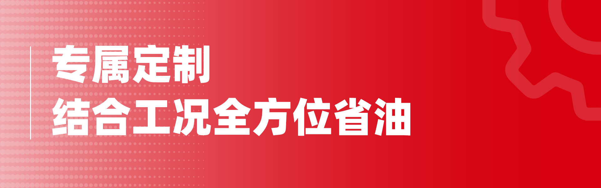 三一+玉柴芯蓝推出行业首款混动搅拌车，验证节油效果最高达47%