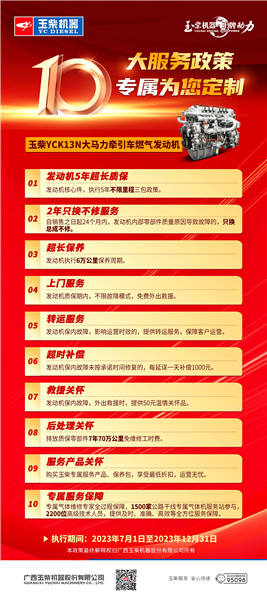 销量同比增40%！玉柴黑金刚燃气机节能更省钱广受客户青睐