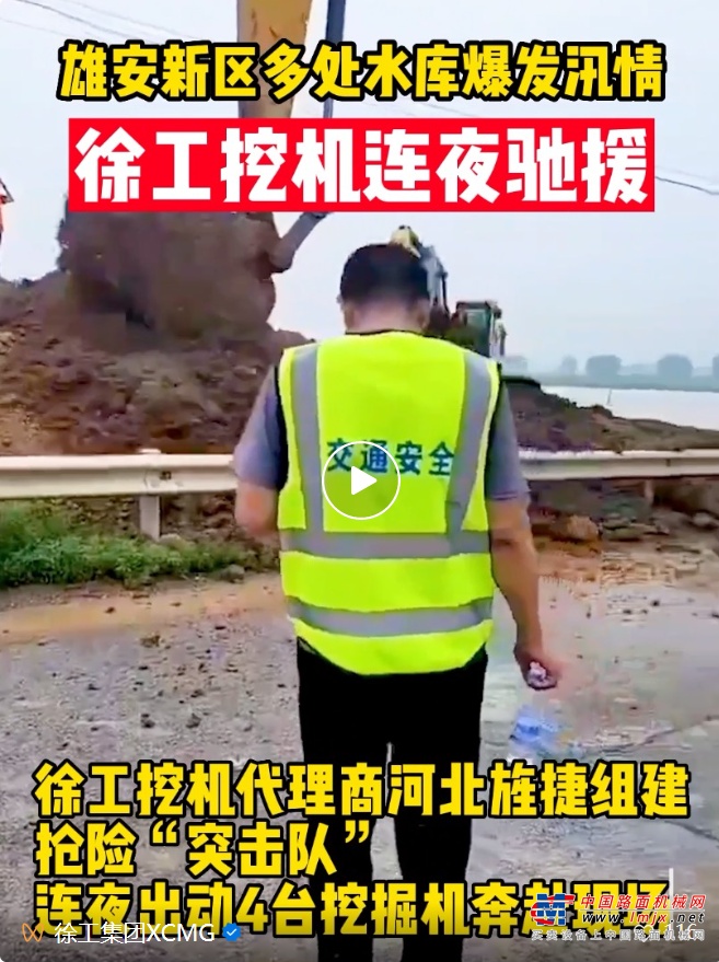 	7月30日15时许，河北武安一男子驾驶轿车行驶至武安市冶陶镇大桥下涉水通过时，被湍急的洪水冲入洺河河道近百米，被困车辆因急流开始翻滚，现场情况十分危急。
