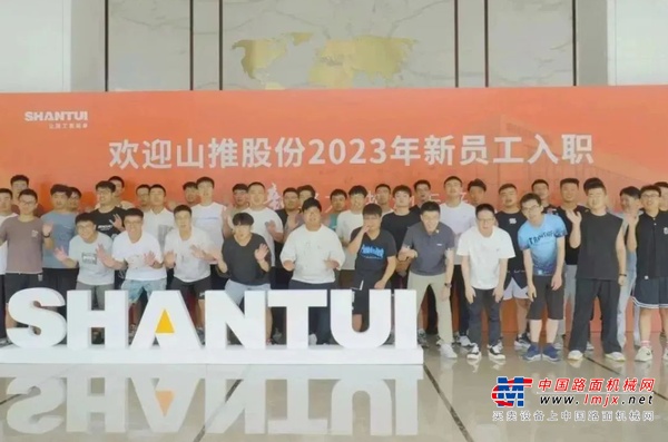 山推新青年 | 一见倾“新” 与你同行