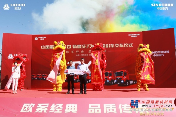 100辆豪沃TX7成功交车 中国重汽再获砸单信赖
