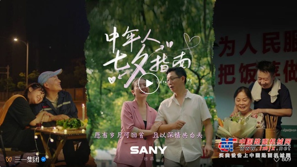 三一重工：爱在七夕 | 驶向爱你的方向，翻山踏海都不远