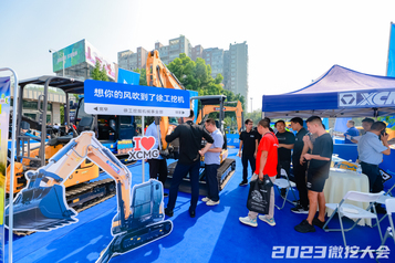 2023微挖大会-徐工展区精彩视频
