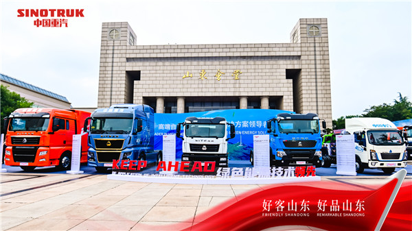 迈向一流 百年征程 | 中国重汽全球战略合作伙伴大会产品展示会盛大启幕