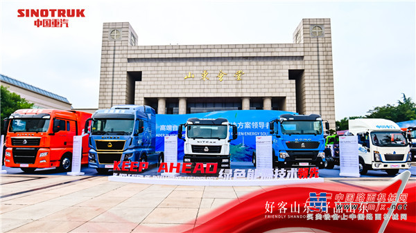 迈向一流 百年征程 | 中国重汽全球战略合作伙伴大会产品展示会盛大启幕