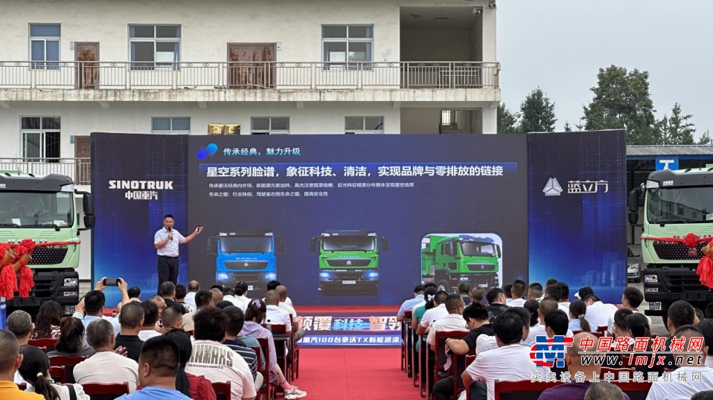 中国重汽新能源丨成都区域100台豪沃TX新能源渣土车圆满交付！