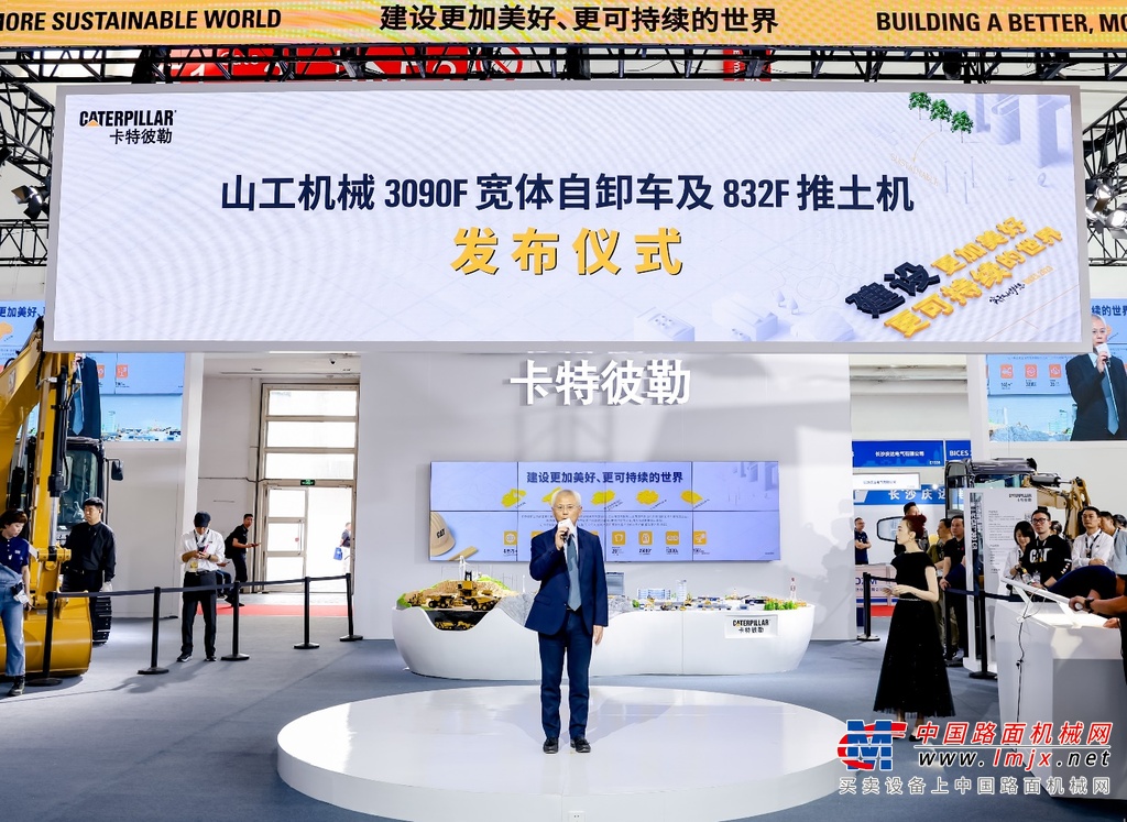 山工机械新品发布仪式