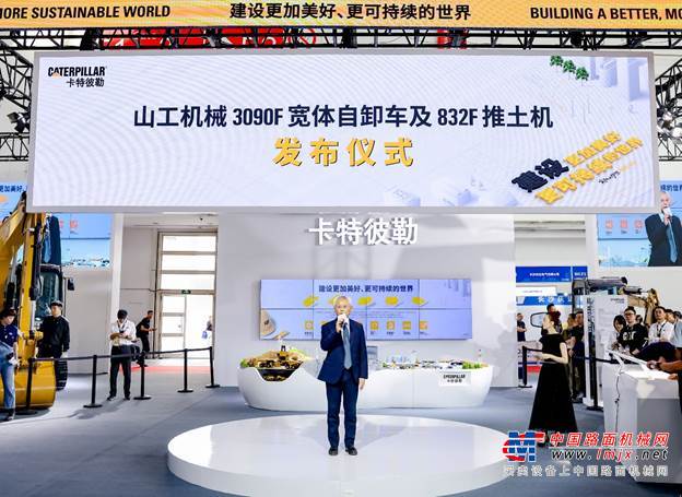 山工机械新品发布仪式