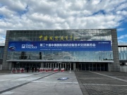 超越一流！中国重汽消防车霸气亮相第二十届中国国际消防设备技术交流展览会